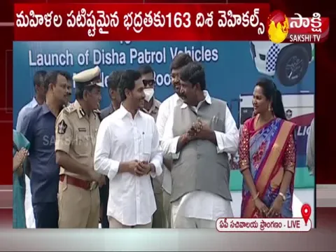 AP CM YS Jagan Launched Disha Patrolling‌ Vehicles