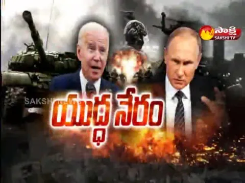Sakshi Special Edition About Rassia War