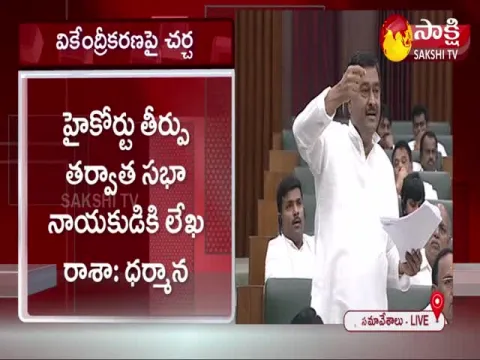 MLA Dharmana Prasadarao Speech About Powers Of The Assembly