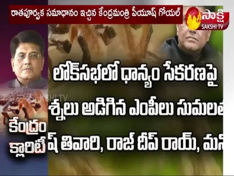 Piyush Goyal Gives Clarity On Paddy Procurement