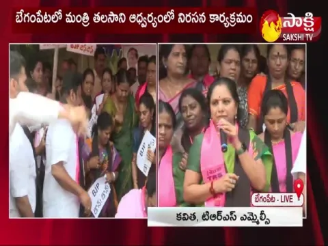 Hyderabad: TRS Leaders Protest On Gas And Oil Prices Hike
