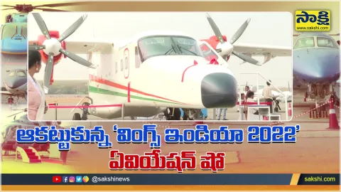 Wings India 2022 Aviation Expo Exhibition Show Begins In Begumpet