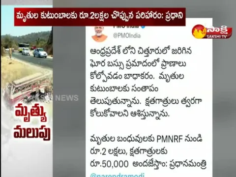 PM Narendra Modi Expresses Grief Over Bhakarapet Bus Accident