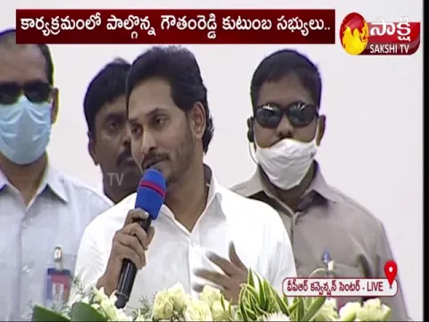 CM YS Jagan Emotional About Mekapati Gowtham Reddy At Nellore Condolence Meet