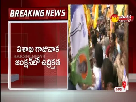 TDP Leaders Over Action In Gajuwaka