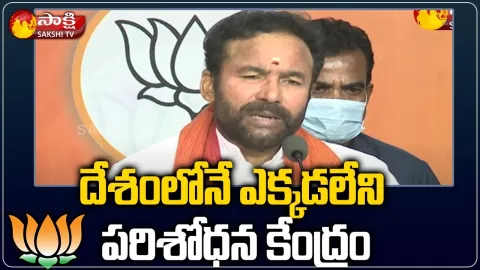 Union Minister Kishan Reddy Press Meet At Hyderabad