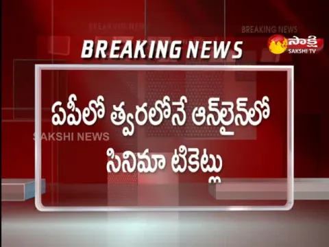 AP Online Cinema Tickets Begin Very Soon