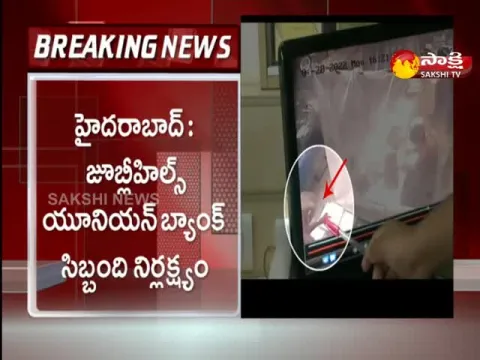 Customer Locked In The Bank Locker Overnight At Jubilee Hills Union Bank