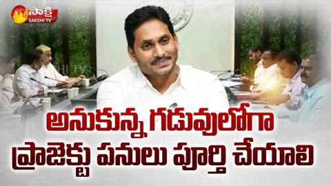 CM Jagan Review Meeting on Water Resources Department
