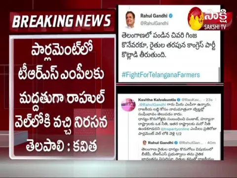 MLC Kavitha Strong Counter to Rahul Gandhi Tweet