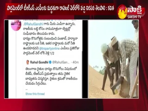 Rahul Gandhi Tweet On Paddy Procurement Issue