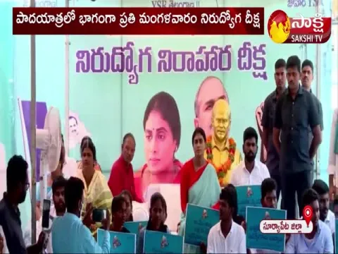 YS Sharmila Praja Prasthanam Padayatra Day 39