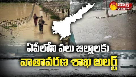 Rain Alert In Andhra Pradesh Latest Weather Report