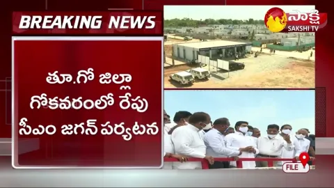 AP CM YS Jagan To Visit Polavaram Project