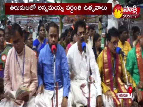Annamayya Sankeerthanalu At Tirumala