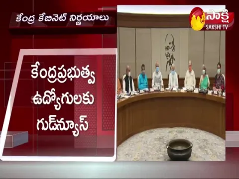 Good News For Central Govt Employees And Pensioners