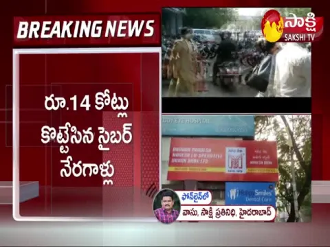 Mahesh Bank Server Hack Case Latest Update