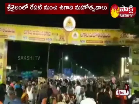 Ugadi Utsavalu 2022 In Srisailam Temple