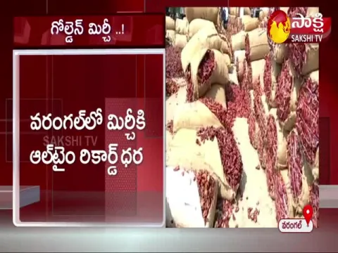 Red Chilli Rate In Warangal District