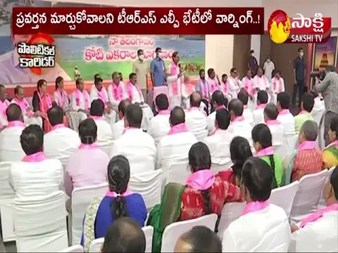 CM KCR Angry On TRS MLA Shankar Nayak
