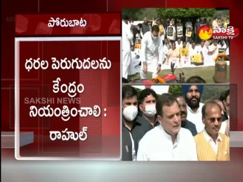 Rahul Gandhi Sit On Protest Dharna Against Petrol Price