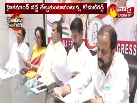 Komatireddy Venkat Reddy Serious On Revanth Reddy