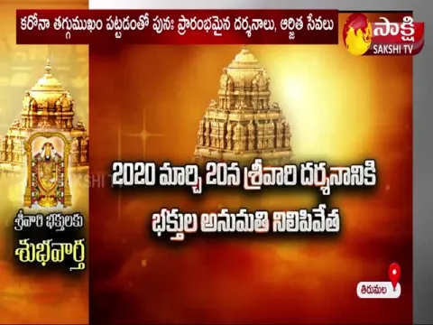 TTD Good News To Tirumala Devotees