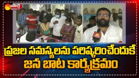 MLA Jakkampudi Raja Started Jana Bata Program In Rajanagaram