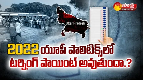 UP Politics: Socio Economic Conditions To Impact On UP Elections 2022 Results