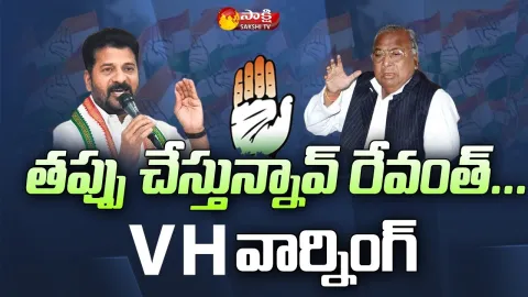 V Hanumantha Rao Serious On TPCC Revanth Reddy