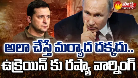 Russia Ukraine Conflict: Russia Warning To Ukraine