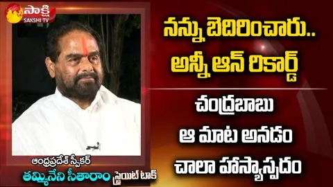 Straight Talk With AP Assembly Speaker Thammineni Seetharam