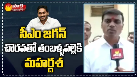 YSRCP MP Midhun Reddy Inaugurates Oxygen Plant In B Kothakota Govt Hospital