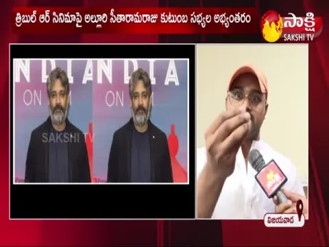 Alluri Sitarama Raju Character Issue In RRR Movie 