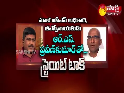 Straight Talk With Former IPS RS Praveen Kumar