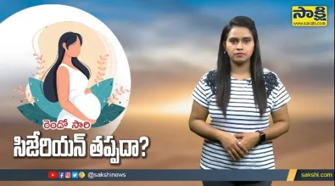 Sakshi Special Video On Caesarean Section Facts And Details