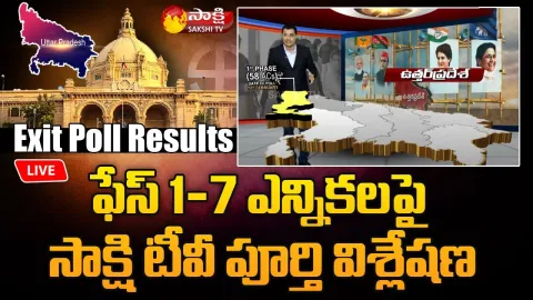 Sakshi TV Exclusive Analysis On Uttar Pradesh Assembly Exit Poll Results 2022