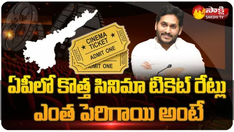 Big Breaking News: AP Cinema Ticket Prices New GO Released