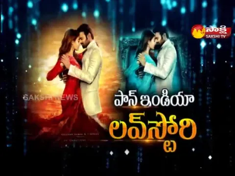 Sakshi Special Interview With Hero Prabhas And Heroine Pooja Hegde