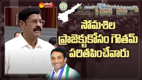 Anam Ramanarayana Reddy Speaks About Mekapati Goutham Reddy