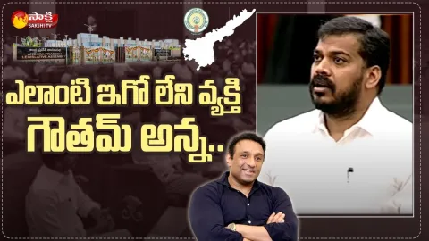 Anil Kumar Yadav Emotional Words About Mekapati Goutham Reddy