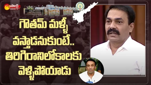 MLA Kakani Govardhan Reddy About Mekapati Goutham Reddy