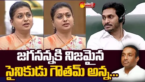 MLA Roja Speaks About Mekapati Goutham Reddy