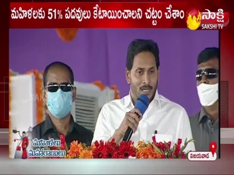 CM YS Jagan About ZP Chairmans