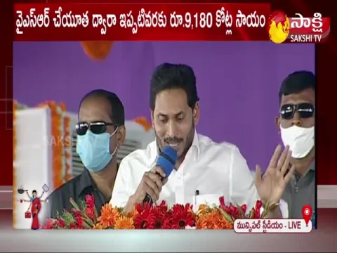 CM YS Jagan Speech About Illapattalu