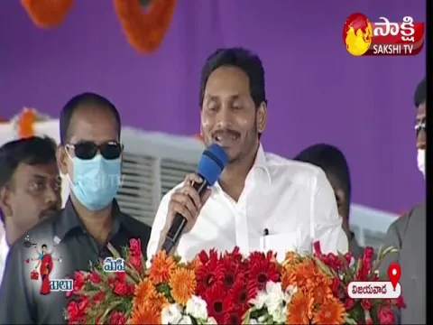 CM YS Jagan About Womens