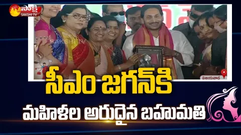 AP Women Memorable Gift To CM YS Jagan