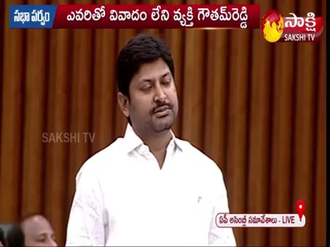 MLA Kotharu Abbaya Chowdary Emotional Words About Mekapati Goutham Reddy