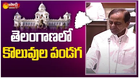 CM KCR Full Speech Over Employment Notifications