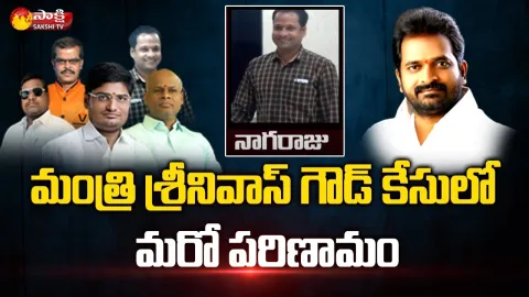 Telangana Minister Srinivas Goud Case Latest News